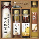 炒め物醤油（200ml）・こめ油（175g）・瀬戸内レモンぽん酢・枕崎産鰹だし使用白だし（各150ml）・クッキングソルト（30g）×各1 お祝い 祝辞 弔辞 61歳 還暦（かんれき） 還暦御祝い 還暦祝 祝還暦 華甲（かこう）合格祝い 進学内祝い 成人式 御成人御祝 卒業記念品 卒業祝い 御卒業御祝 入学祝い 入学内祝い 小学校 中学校 高校 大学 就職祝い 社会人 幼稚園 入園内祝い 御入園御祝 お祝い 御祝い 内祝い 金婚式御祝 銀婚式御祝 御結婚お祝い ご結婚御祝い 御結婚御祝 結婚祝い 結婚内祝い 結婚式 引き出物 引出物 引き菓子 御出産御祝 ご出産御祝い 出産御祝 出産祝い 出産内祝い 新築祝い 新築御祝 新築内祝い 祝御新築 祝御誕生日 誕生日 バースデー バースディ バースディー 七五三御祝 753 初節句御祝 節句 昇進祝い 昇格祝い 就任 御供 お供え物 粗供養 御仏前 御佛前 御霊前 香典返し 法要 仏事 新盆 新盆見舞い 法事 法事引き出物 法事引出物 年回忌法要 一周忌 三回忌 七回忌 十三回忌 十七回忌 二十三回忌 二十七回忌 御膳料 御布施 御開店祝 開店御祝い 開店お祝い 開店祝い 御開業祝 周年記念 来客 お茶請け 御茶請け 異動 転勤 定年退職 退職 挨拶回り 転職 お餞別 贈答品 粗品 粗菓 おもたせ 菓子折り 手土産 心ばかり 寸志 新歓 歓迎 送迎 新年会 忘年会 二次会 記念品 景品 開院祝い 季節のご挨拶に 御正月 お正月 新年 新春 初荷 御年賀 お年賀 御年始 節分 ひな祭り お花見 花見 母の日 母の日 ギフト 母の日 プレゼント 父の日 父の日 ギフト 父の日 プレゼント 初盆 お盆 御中元 お中元 お彼岸 残暑御見舞 残暑見舞い 敬老の日 ギフト ハロウィン 寒中お見舞 クリスマス クリスマスプレゼント お歳暮 年越し 年末 御歳暮 春夏秋冬 帰省土産 春グルメ 夏グルメ 秋グルメ 冬グルメ 日常の贈り物に 御見舞 退院祝い 全快祝い 快気祝い 快気 内祝い 御挨拶 ごあいさつ 引越しご挨拶 引っ越し お宮参り御祝 志 進物 お土産 ゴールデンウィーク GW BBQ バーベキュー 帰省土産 バレンタインデー バレンタインデイ ホワイトデー ホワイトデイ お花見 ひな祭り 端午の節句 こどもの日 ギフト プレゼント 御礼 お礼 謝礼 御返し お返し お祝い返し 御見舞御礼 ありがとう ごめんね おめでとう 今までお世話になりました　いままで お世話になりました これから よろしくお願いします 遅れてごめんね おくれてごめんねお父さん お母さん 兄弟 姉妹 子供 おばあちゃん おじいちゃん 奥さん 彼女 旦那さん 彼氏 先生 職場 先輩 後輩 同僚