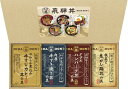 こだわり飛騨丼詰合せ 「 父の日 お中元 早割り 2024 ギフト 内祝い 引き出物 結婚内祝い 出産内祝い 快気祝い 新築内祝い 入学内祝い 香典返し お返し...