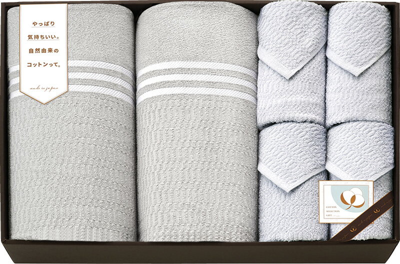 国産さらさらタオルケット2P&タオルセット（泉州産） 「 日用品 雑貨 父の日 お中元 早割り 2024 ギフト 内祝い 引き出物 結婚内祝い 出産内祝い 快気祝い 新築内祝い 入学内祝い 香典返し お返し プチギフト 冬ギフト 食品 法人 内祝 」 【 送料無料 】