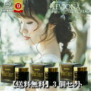 おすすめ 【イオン配合】【3個セット】レビオナ エフェクトクリーム(レヴィオナ) 80g【送料無料】ボディ 保湿 ギフト 誕生日 プレゼント 女性 男性 スキン...