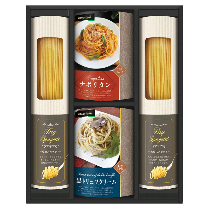 BUONO TAVOLA 世界チャンピオンマルコのパスタソース パスタバラエティセット HRRK-20 ギフト プレゼント 贈り物 内祝い お返し 結婚祝い 出産祝い 新築祝い 快気祝い 誕生日 母の日 父の日 敬老の日 お中元 お歳暮