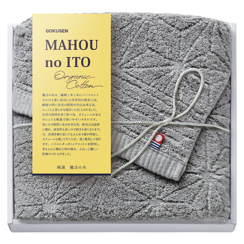 PRODUCT SPECIFICATIONS商品仕様商品名極選魔法の糸 フェイスタオル型番GMA-201 WH/GYサイズ34×80cm材質綿100%(パイル部分:オーガニックコットン使用)箱サイズ23×25×4cm原産国日本JANコード4543479238476商品説明さわって実感できるクオリティの高さ。世界初の特殊糸を使用し、洗濯するたび柔らかな風合いが続くので赤ちゃんから大人まで幅広く喜ばれます。