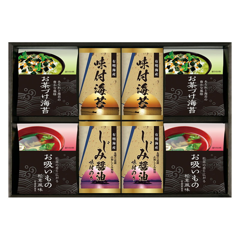 PRODUCT SPECIFICATIONS商品仕様商品名永谷園お茶漬け・有明海産味付海苔型番NYB-40セット内容セット内容/永谷園お茶づけ海苔(4.7g×5袋)・永谷園お吸いもの松茸風味(2.3g×6袋)・有明海産味付海苔(10切20枚)・しじみ醤油味付海苔(10切20枚)×各2箱サイズ28×40×8cm賞味期間常温1年6ヶ月