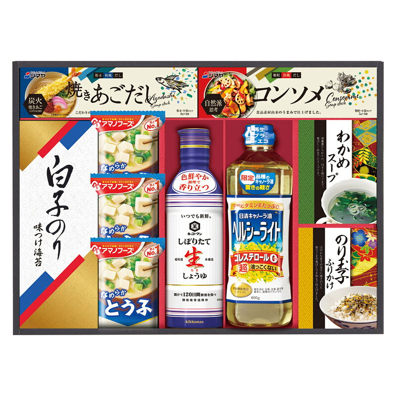 PRODUCT SPECIFICATIONS商品仕様商品名日清オイリオ&amp;調味料ギフト型番NCH-40セット内容セット内容/アマノとうふおみそ汁(10g)×3、シマヤ焼きあごだし(8g×4袋)・シマヤ自然派思考コンソメ(5g×4袋)・白子味のり(3切5枚)・わかめスープ(5.3g×2袋)・のり玉子ふりかけ(4.5g×2袋)・キッコーマンしぼりたて生しょうゆ(450ml)・日清ヘルシーライト(600g)×各1箱サイズ31×43×7.5cm賞味期間常温1年アレルゲン卵・乳・小麦・えび