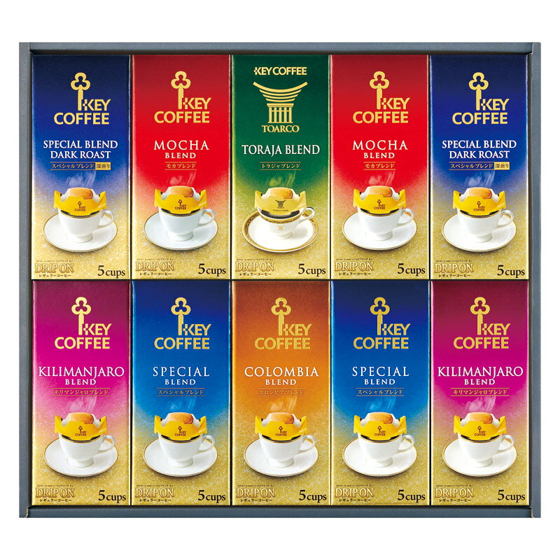 PRODUCT SPECIFICATIONS商品仕様ブランドキーコーヒー商品名ドリップオンギフト型番KDV-50Lセット内容スペシャルブレンド・モカブレンド・キリマンジャロブレンド(各8g×5p)・スペシャルブレンド深煎り(7.5g×5p)×各2、トラジャブレンド・コロンビアブレンド(各8g×5p)×各1箱サイズ32.9×36×10.4cm賞味期間常温1年7ヶ月JANコード4901372296199商品説明“挽きたての香り”と“格別なおいしさ”をお届けするプレミアムドリップコーヒーの「ドリップ オン」ギフトです。
