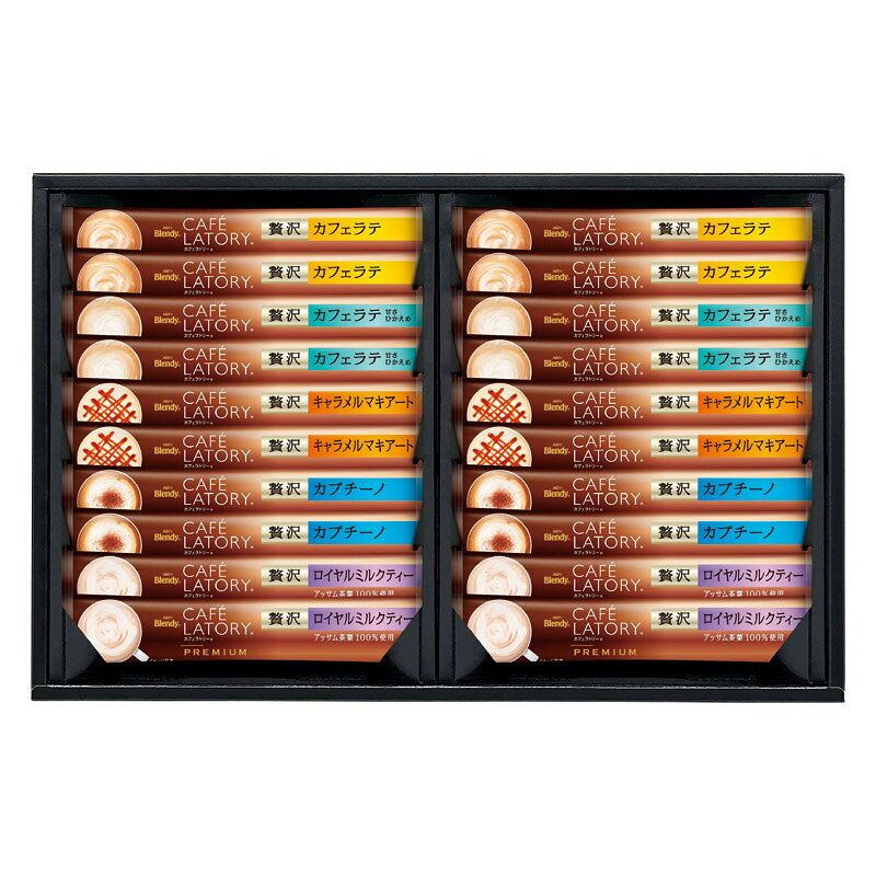 PRODUCT SPECIFICATIONS商品仕様ブランドAGF商品名スティックプレミアムギフト型番CPS-30Dセット内容ブレンディカフェラトリー(贅沢カフェラテ・贅沢カプチーノ・贅沢キャラメルマキアート・贅沢カフェラテ甘さひかえめ)(各18g)・ブレンディカフェラトリー贅沢ロイヤルミルクティー(19g)×各4箱サイズ30.2×36.9×2.5cm賞味期間常温2年アレルゲン乳JANコード4901111933446商品説明カフェラテやカプチーノなど、自分では作れない専門店の人気メニューが5種類楽しめるギフトセットです。濃厚な泡立ちミルクの贅沢な味わいはギフト限定品ならではの特別なおいしさです。