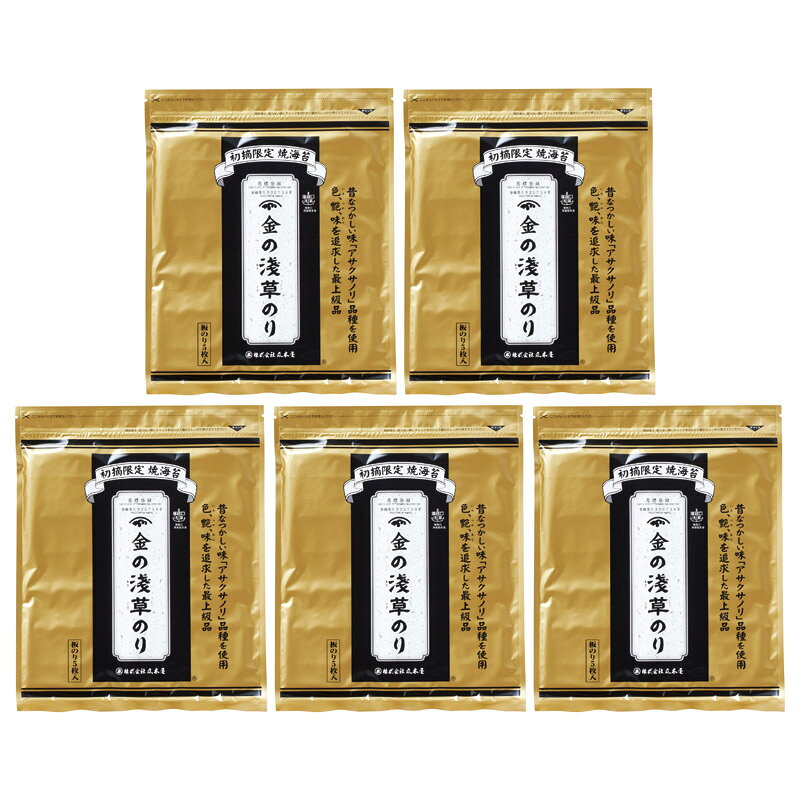 PRODUCT SPECIFICATIONS商品仕様商品名金の浅草のり型番KAM-Fセット内容金の浅草のり(全形5枚)×5箱サイズ30×25.5×3.5cm賞味期間常温1年6ヶ月JANコード4982272701549商品説明希少価値のアサクサノリは養殖に非常に手間がかかりますがその独特の風味と濃い旨味は昔を懐かしむような味わいがあります。現在では有明海の熊本、海路口漁協などでしか養殖されておらず全国的にも希少な海苔となっています。「金の浅草のり」とはその年の生産期の中で色・艶・味の三拍子そろった最高の原料だけを使用した商品です。