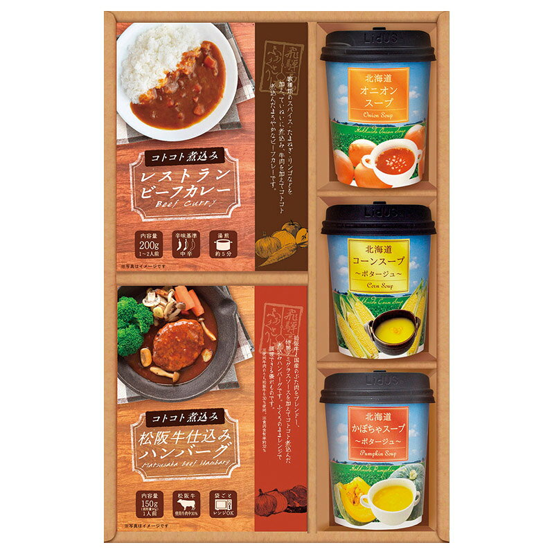 PRODUCT SPECIFICATIONS商品仕様ブランド美食ファクトリー商品名ごちそうお手軽バラエティ 北海道スープ&amp;ハンバーグ型番CSP-20セット内容北海道スープ(オニオン・コーンポタージュ・かぼちゃポタージュ)・レストランビーフカレー(200g)・松阪牛仕込みハンバーグ(150g)×各1箱サイズ36.3×23.7×8.9cm賞味期間常温1年アレルゲン乳・小麦JANコード4580386251396商品説明北海道の素材にこだわった野菜のスープをお湯を注ぐだけで簡単に出来上がるカップスープにしました。レトルトのカレーやハンバーグをセットにしたお手軽なグルメセットです。