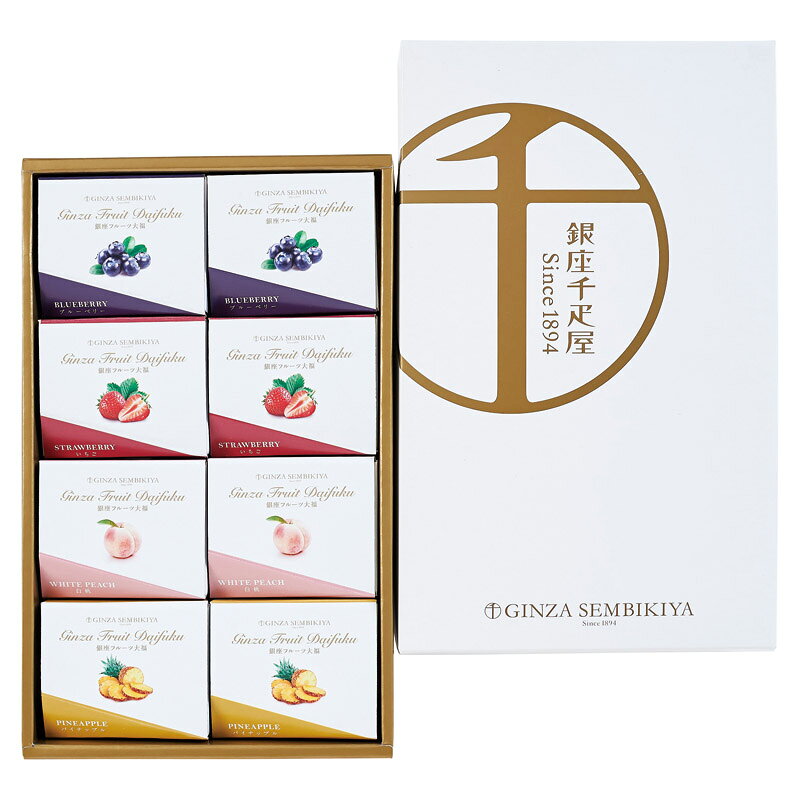 PRODUCT SPECIFICATIONS商品仕様ブランド銀座千疋屋商品名銀座フルーツ大福型番PGS-329セット内容いちご・白桃・ブルーベリー・パイナップル×各2賞味期間冷凍1ヶ月アレルゲン乳JANコード4560289886352商品説明優しい甘みのクリームとふわふわのお餅で果物を包みました。とろける食感をお楽しみください。冷蔵庫で2時間程度解凍してお召し上がりください。