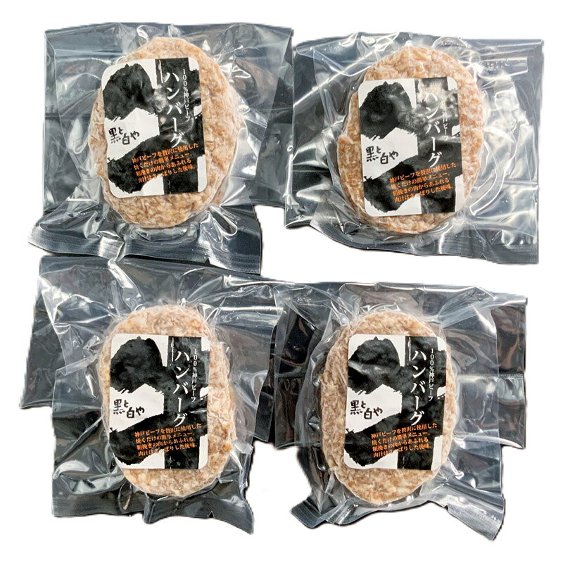 PRODUCT SPECIFICATIONS商品仕様商品名神戸ビーフ生ハンバーグ型番9194104セット内容神戸ビーフ生ハンバーグ(100g)×4賞味期間冷凍3ヶ月アレルゲン卵・小麦商品説明とても贅沢で美味なハンバーグです。ひと口噛めば肉汁がお口にジュワッとしみ出し、神戸ビーフでしか味わえない肉の旨味が広がります。それでいて、しつこくなくサッパリとした後味の逸品です。ご家庭で家族そろって贅沢なハンバーグをぜひお召し上がりください。