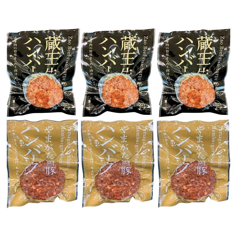 PRODUCT SPECIFICATIONS商品仕様ブランド高橋畜産商品名蔵王牛とやまがた雪豚のハンバーグ詰合せ型番2623006060セット内容蔵王牛ハンバーグ・やまがた雪豚ハンバーグ(各100g)×各3賞味期間冷凍3ヶ月アレルゲン卵・小麦商品説明蔵王牛とやまがた雪豚それぞれ100%で作ったハンバーグを詰合せにしお届け。肉汁たっぷりのジューシーな味わいをお楽しみください。