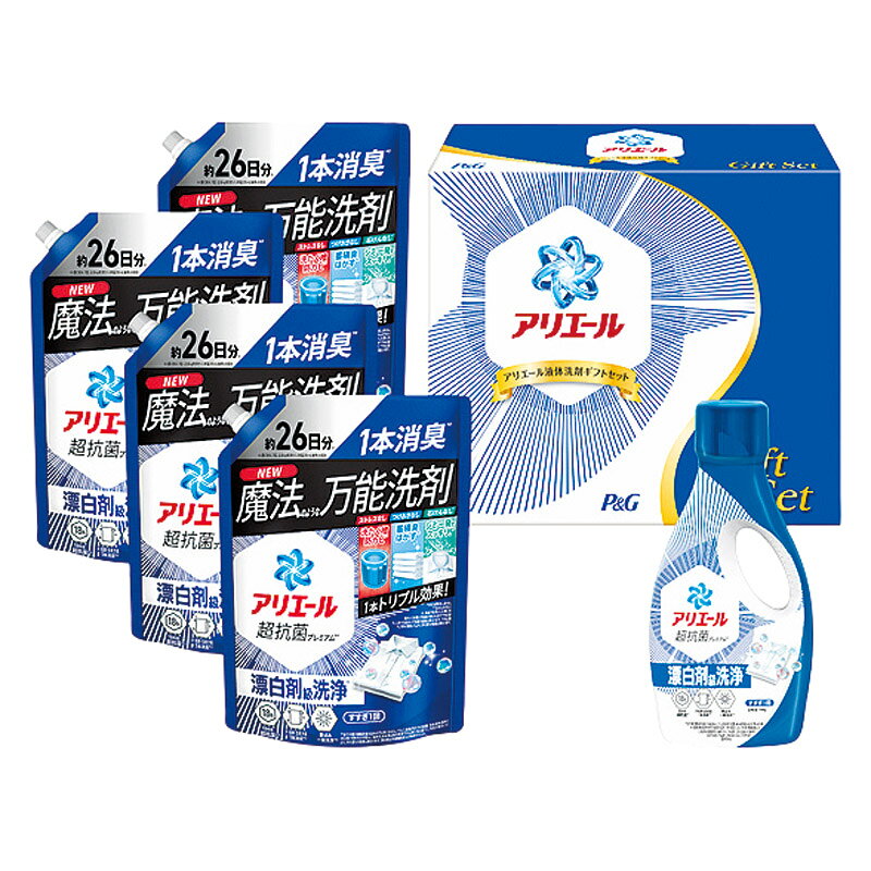 P&G アリエール液体洗剤セット PGLA-50F ギフト プレゼント 贈り物 内祝い お返し 結婚祝い 出産祝い 新築祝い 快気祝い 誕生日 母の日 父の日 敬老の日 お中元 お歳暮