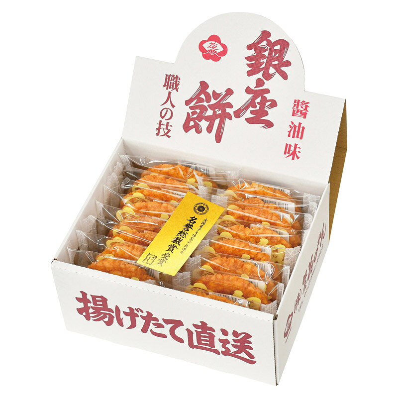 PRODUCT SPECIFICATIONS商品仕様商品名銀座餅 醤油味型番410103セット内容銀座餅×16箱サイズ24×19.5×11.5cm賞味期間常温3ヶ月アレルゲン小麦JANコード4961234005611商品説明なめらかで弾力のある国産米の米粉で、直径10CM程のおせんべい生地を作り、それをカラッと揚げて、甘辛でコクのあるたれに漬けて仕上げました。