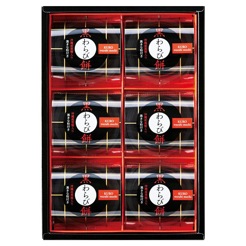 PRODUCT SPECIFICATIONS商品仕様ブランドひととえ商品名黒わらび餅型番KWA-10セット内容黒わらび餅(89g)・黒きな粉(3.5g)×各6箱サイズ26.3×18.1×4.8cm賞味期間常温6ヶ月JANコード4902151208068商品説明まろやかな黒糖の風味広がる「もっちり ぷるり」とした黒わらび餅。香ばしい黒きな粉との出会いが、美味しさを引き立てます。