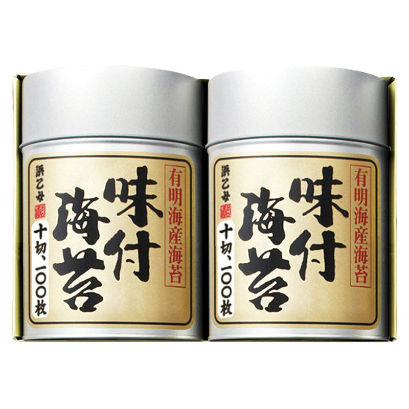 浜乙女 有明海産海苔詰合せ 有明2本詰SN ギフト プレゼント 贈り物 内祝い お返し 結婚祝い 出産祝い 新築祝い 快気祝い 誕生日 母の日 父の日 敬老の日 お中元 お歳暮
