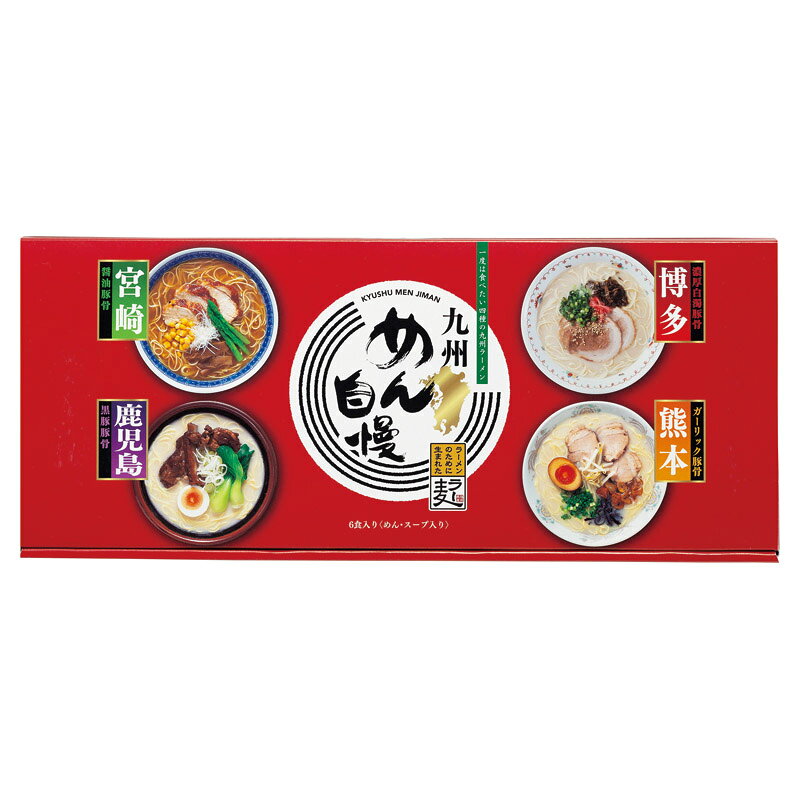 九州めん自慢 MJS-AO ギフト プレゼント 贈り物 内祝い お返し 結婚祝い 出産祝い 新築祝い 快気祝い 誕生日 母の日 父の日 敬老の日 お中元 お歳暮 mongolia-10028598 TABEOLOGY(タベオロジー) パッケージ画像
