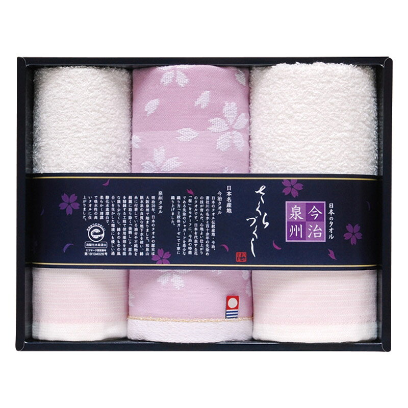 PRODUCT SPECIFICATIONS商品仕様商品名今治泉州 桜づくし タオルセット型番TMS2008803サイズ泉州フェイスタオル:29×75cm、泉州ハンドタオル:29×29cm、今治ハンドタオル:34×35cm材質綿100%箱サイズ22×28×5cm原産国日本JANコード4975852000000商品説明日本の心「さくら」を今治でしか織れない特殊なガーゼと泉州後ざらしの吸水速乾タオルで心をお届け