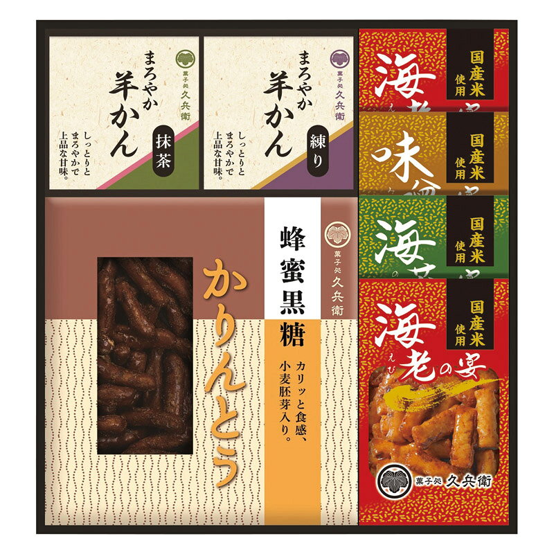 かりんとう・あられ・羊かん詰合せ KA-25 国産 スイーツ お菓子 お取り寄せ ギフト プレゼント 贈り物 内祝い お返し 結婚祝い 出産祝い 新築祝い 快気祝い 誕生日 母の日 父の日 敬老の日 お中元 お歳暮