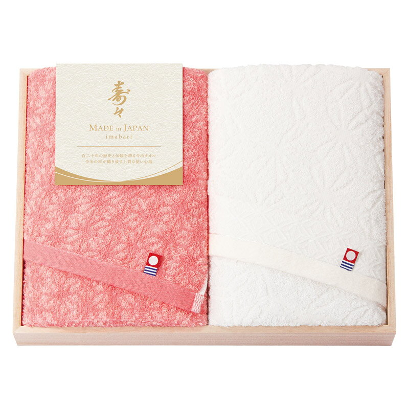 PRODUCT SPECIFICATIONS商品仕様商品名日本製 愛媛今治 木箱入フェイスタオル2P型番12030サイズ34×75cm材質綿100%箱サイズ22×30×5cm原産国日本JANコード4548925017476商品説明タオルの柄の麻の葉模様は伝統的な和柄の一種です。古くから麻はすくすくと真っ直ぐに成長し、丈夫であまり手間をかけなくても大きく育つことから「健やかな成長を願う」縁起の良い柄です。日本では昔からおめでたい時には赤飯を食べ、白餅を振舞い、紅白の二色を合わせると「人の一生」を表すと言われ、非常にめでたい色とされています。