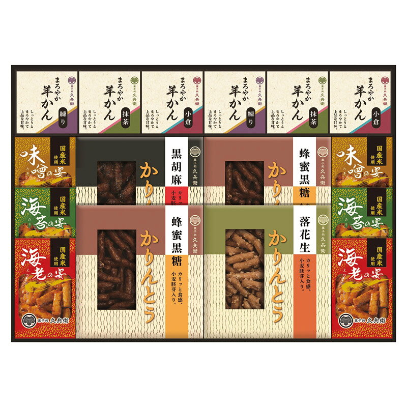 PRODUCT SPECIFICATIONS商品仕様商品名かりんとう・あられ・羊かん詰合せ型番KA-50セット内容セット内容/羊かん(抹茶・練り・小倉)(各60g)・蜂蜜黒糖かりんとう(40g)・あられ(海老・海苔・味噌)(各12g)×各2、かりんとう(黒胡麻・落花生)(各40g)×各1箱サイズ38.3×53.7×4.2cm賞味期間常温8ヶ月アレルゲン小麦・落花生・えびJANコード4983558641740商品説明昔ながらの素朴な味のかりんとう、夏でも冬でも楽しめるまろやか羊かんと国産米だけで作った3種類のあられを詰め合わせました。