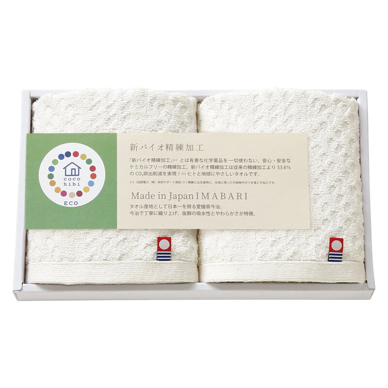 PRODUCT SPECIFICATIONS商品仕様ブランドcocohibi商品名今治ウォッシュタオル2P型番IMCO-153サイズ34×30cm材質綿100%箱サイズ15.5×26×3cm原産国日本JANコード4543479210878商品説明安心・安全、ケミカルフリーの『新バイオ精練加工』。『新バイオ精練加工』とは有害な化学薬品を一切使わない加工方法です。その加工は従来の精錬加工より53.6%の二酸化炭素排出削減を実現!人と地球にやさしいタオルです。