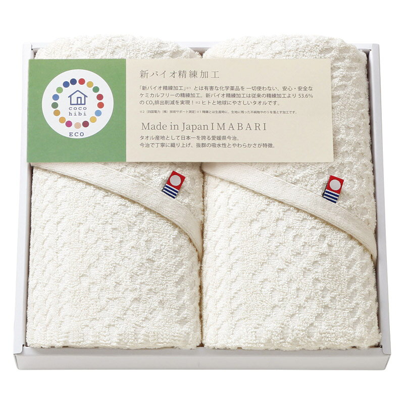 PRODUCT SPECIFICATIONS商品仕様ブランドcocohibi商品名今治フェイスタオル2P型番IMCO-253サイズ34×75cm材質綿100%箱サイズ23×25×4cm原産国日本JANコード4543479210892商品説明安心・安全、ケミカルフリーの『新バイオ精練加工』。『新バイオ精練加工』とは有害な化学薬品を一切使わない加工方法です。その加工は従来の精錬加工より53.6%の二酸化炭素排出削減を実現!人と地球にやさしいタオルです。