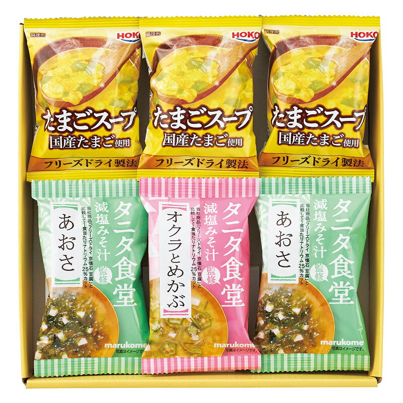PRODUCT SPECIFICATIONS商品仕様商品名タニタ食堂監修減塩みそ汁・こだわりスープギフト型番TH-AEセット内容宝幸 たまごスープ×3、タニタ食堂監修減塩みそ汁(あおさ)×2、タニタ食堂監修減塩みそ汁(オクラとめかぶ)×1箱サイズ23×21.5×4cm賞味期間常温10ヶ月アレルゲン卵・小麦商品説明丸の内タニタ食堂の減塩みそを使用。みその甘みを活かしたやさしい味わいにだしを加えておいしく仕上げました。たまごスープを組合せたギフトです。