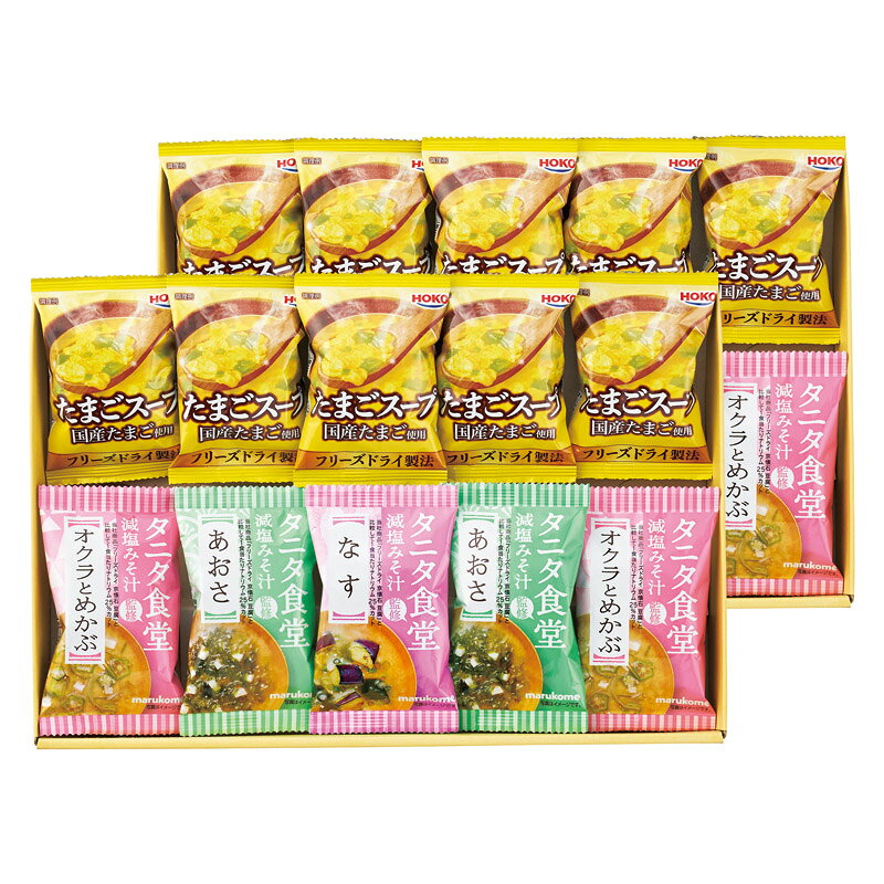 PRODUCT SPECIFICATIONS商品仕様商品名タニタ食堂監修減塩みそ汁・こだわりスープギフト型番TH-EJセット内容宝幸 たまごスープ×10、タニタ食堂監修減塩みそ汁(あおさ・オクラとめかぶ)×各4、タニタ食堂監修減塩みそ汁(なす)×2箱サイズ23×33×8.2cm賞味期間常温10ヶ月アレルゲン卵・小麦商品説明丸の内タニタ食堂の減塩みそを使用。みその甘みを活かしたやさしい味わいにだしを加えておいしく仕上げました。たまごスープを組合せたギフトです。