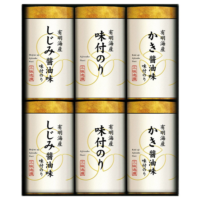PRODUCT SPECIFICATIONS商品仕様商品名三味逸撰 こだわり味付海苔詰合せ型番NAR-30セット内容有明海産味付海苔・有明海産しじみ醤油味付海苔・有明海産かき醤油味付海苔(各8切16枚)×各2箱サイズ28.5×22.7×7.5cm賞味期間常温1年6ヶ月アレルゲン小麦・えびJANコード4964241497554商品説明旨みたっぷりのしじみとかき醤油味とスタンダードな味付海苔セット