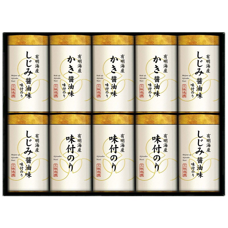 PRODUCT SPECIFICATIONS商品仕様商品名三味逸撰 こだわり味付海苔詰合せ型番NAR-50セット内容有明海産しじみ醤油味付海苔(8切16枚)×4、有明海産味付海苔・有明海産かき醤油味付海苔(各8切16枚)×各3箱サイズ28.5×37.8×7.5cm賞味期間常温1年6ヶ月アレルゲン小麦・えびJANコード4964241497578商品説明旨みたっぷりのしじみとかき醤油味とスタンダードな味付海苔セット