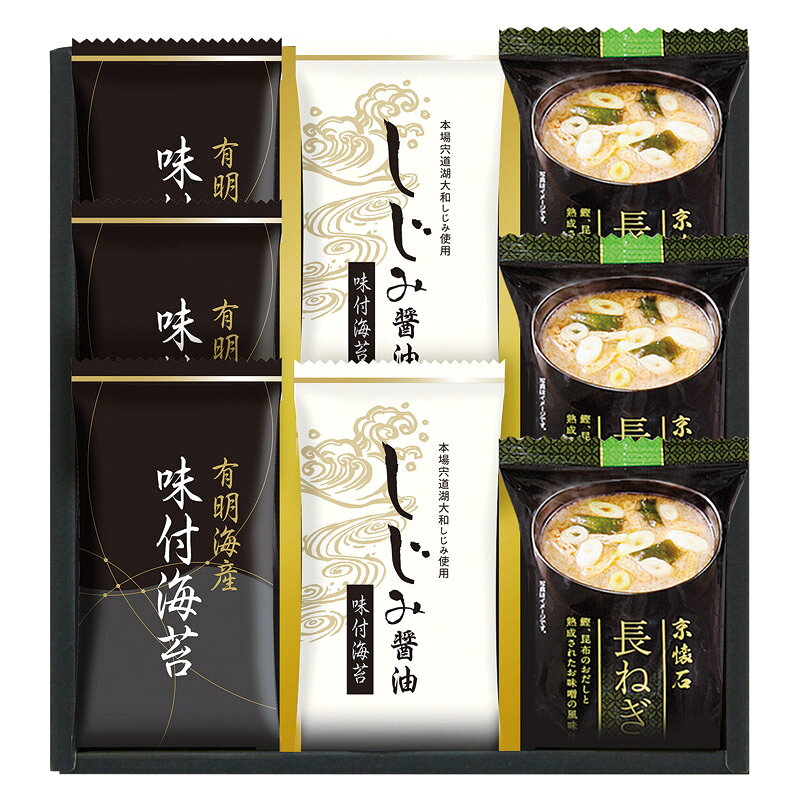マルコメフリーズドライみそ汁&有明海産味付海苔セット NTS-BS ギフト プレゼント 贈り物 内祝い お返し 結婚祝い 出産祝い 新築祝い 快気祝い 誕生日 母の日 父の日 敬老の日 お中元 お歳暮