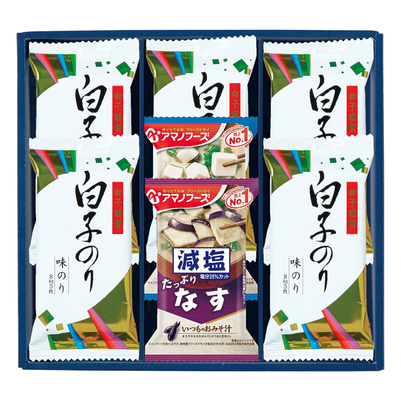 味之庵 アマノフーズ&白子のり 6390-20 ギフト プレゼント 贈り物 内祝い お返し 結婚祝い 出産祝い 新築祝い 快気祝い 誕生日 母の日 父の日 敬老の日 お中元 お歳暮