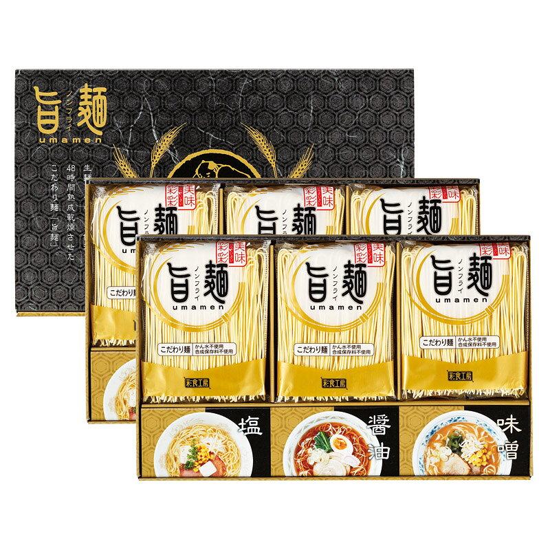 PRODUCT SPECIFICATIONS商品仕様商品名福山製麺所「旨麺」型番UMS-DOセット内容ラーメン(80g)×12、塩スープ(36g)・はかた大将スープ(醤油・味噌)(各35g)×各4箱サイズ21.4×34.5×10cm賞味期間常温10ヶ月アレルゲン乳・小麦JANコード4951648016587商品説明かん水を使用していない生麺を48時間熟成乾燥させ、うま味を凝縮させたノンフライの「旨麺」。まるで生麺のようなのど越しと食感が特徴のこだわり麺に各種スープをセットしました。
