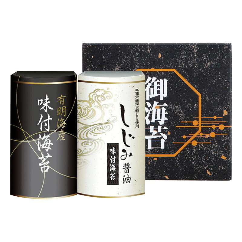有明海産&しじみ醤油味付のり EN-10A ギフト プレゼント 贈り物 内祝い お返し 結婚祝い 出産祝い 新築祝い 快気祝い 誕生日 母の日 父の日 敬老の日 お中元 お歳暮
