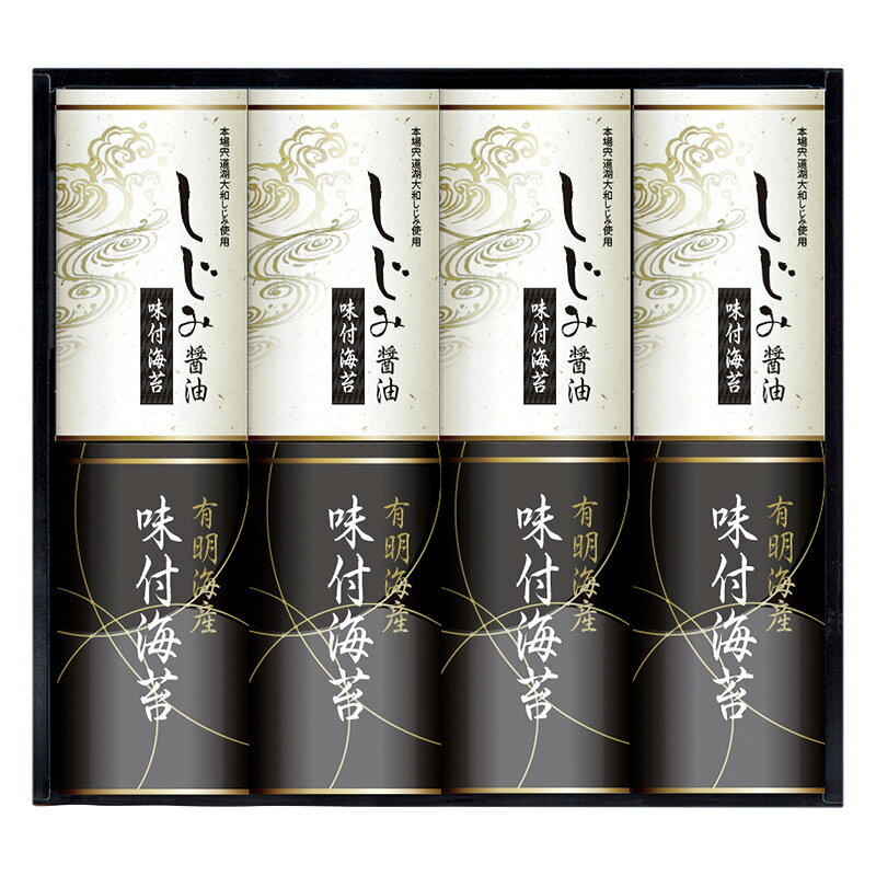 有明海産&しじみ醤油味付のり EN-40A ギフト プレゼント 贈り物 内祝い お返し 結婚祝い 出産祝い 新築祝い 快気祝い 誕生日 母の日 父の日 敬老の日 お中元 お歳暮