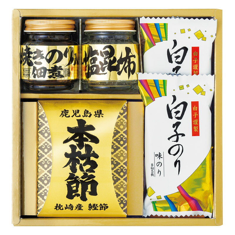 PRODUCT SPECIFICATIONS商品仕様商品名和之彩膳 詰合せ型番4951-20セット内容白子のり味のり(8切5枚入)×2、焼きのり入佃煮(85g)・塩昆布(18g)・枕崎産本枯節(2.5g×2袋)×各1箱サイズ22×22.5×6.5cm賞味期間常温1年6ヶ月アレルゲン小麦・えびJANコード4548878049517商品説明海苔及び海苔加工品のシェアは全国有数であるトップブランド白子のりの海苔、長い時間をかけて風味豊かに造り上げた鹿児島県枕崎産の鰹本枯節、国産海苔原料を使用した小豆島製造の塩昆布など、香り良く、料理の味をより引き立てる選りすぐりの逸品をお届け致します。