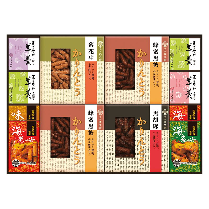 PRODUCT SPECIFICATIONS商品仕様商品名かりんとう・あられ・羊かん詰合せ型番KB-50セット内容羊かん(抹茶)(60g)・蜂蜜黒糖かりんとう(40g)・海老あられ(12g)×各2、羊かん(練り・小倉)(各60g)・かりんとう(黒胡麻・落花生)(各40g)・あられ(海苔・味噌)(各12g)×各1箱サイズ38.3×53.7×4.2cm賞味期間常温8ヶ月アレルゲン小麦・落花生・えびJANコード4983558641849商品説明昔ながらの素朴な味のかりんとう、夏でも冬でも楽しめるまろやか羊かんと国産米だけで作った3種類のあられを詰め合わせました。