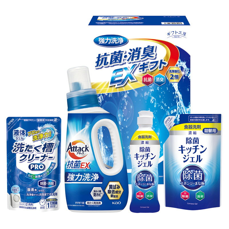 PRODUCT SPECIFICATIONS商品仕様商品名抗菌消臭EXギフト型番EXZ-25Kセット内容花王アタック抗菌EX(750g)・除菌キッチンジェル(200ml)・除菌キッチンジェル詰替用(160ml)・液体洗たく槽クリーナーPRO(200g)×各1箱サイズ12.5×17.8×27.7cmJANコード4537789225424商品説明抗菌・消臭パワーでニオわない快適部屋干し。こだわりの本格消臭ギフトセットです。
