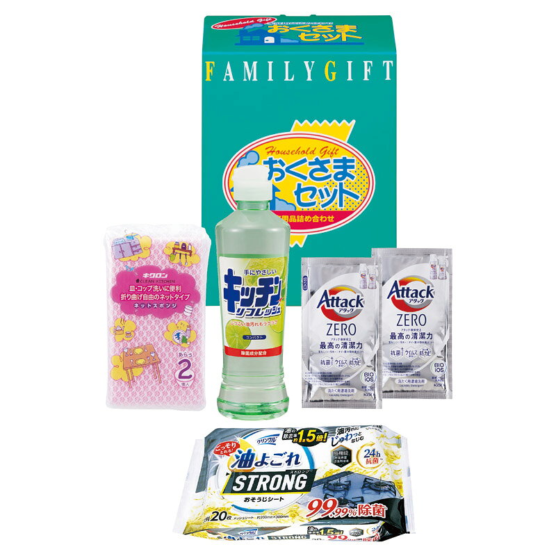 PRODUCT SPECIFICATIONS商品仕様商品名洗剤おくさまセット型番KS-103Aセット内容花王アタックZEROワンパック(10g×2袋)・キッチンリフレッシュコンパクト(270ml)・クリンクル油よごれおそうじシート(20枚)・ネットスポンジ(中国)(2個入)×各1箱サイズ9.5×15×19.5cmJANコード4938165214825商品説明毎日使うものだから。もらって嬉しい必需品です。