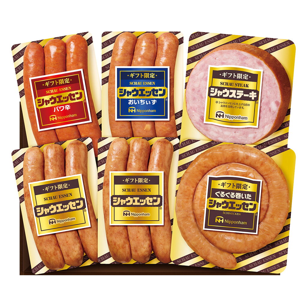 【 お歳暮 御歳暮 2026 冬ギフト 送料無料 】 日本ハム ギフト限定シャウエッセンセット シャウエッセン（100g）×2、シャウエッセンおいちぃず・シャウエッセンパワ辛（各100g）・シャウステーキ お歳暮ギフト