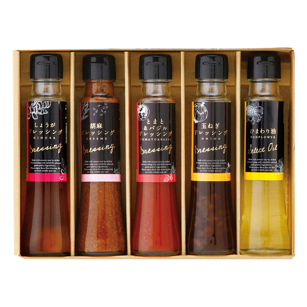 しょうがドレッシング・胡麻ドレッシング・とまと&バジルドレッシング・玉ねぎドレッシング（各100ml）・ひまわり油（90g）×各1 商品詳細ブランドオクルヤ商品名小豆島うまれ 彩りドレッシングセットセット内容しょうがドレッシング・胡麻ドレッシング・とまと&amp;バジルドレッシング・玉ねぎドレッシング（各100ml）・ひまわり油（90g）×各1賞味期限常温1年アレルゲン小麦