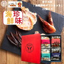 香すみ堂 【 海鮮せんべいと海鮮珍味の詰め合わせ 22個入り 】化粧箱 「 お中元 送料無料 香住 蟹 カニ 甘えび ほたるいか 珍味 おかし お煎餅 せんべい...