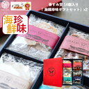 香すみ堂 【 海鮮せんべいと海鮮珍味の詰め合わせ 14個入り x2箱 】化粧箱 「 お中元 送料無料 香住 蟹 カニ 甘えび ほたるいか 珍味 おかし 贈答用 ...