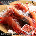 豪華おまけが選べる! マルヤ水産【 船凍甘えび 約40匹入 500g x1セット 】 冷凍 「 ギフト 送料無料 香住 お取り寄せグルメ 内祝い 結婚内祝い 海鮮 家庭用 父の日 プチギフト 甘えび えび エビ 冷凍 国産 贈答 海産物 海老 」