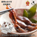 豪華おまけが選べる! マルヤ水産【 ほたるいか沖漬け 200gx3セット】( 冷凍 )「 無添加 内祝い 結婚内祝い 出産内祝い 引き出物 香住 ほたるいか 沖...
