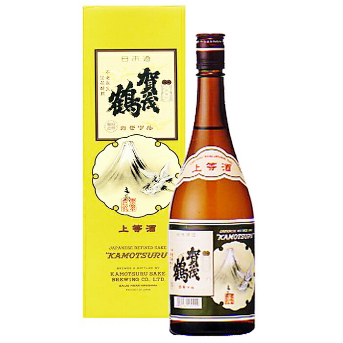 【熨斗対応】上等 賀茂鶴 720ml　日本酒 アルコール【酒屋の銘酒】【升喜】【送料無料】(・熨斗対応可)「ギフトお酒 酒 ギフト 彫刻 プレゼント 父の日 成人祝い 還暦祝い 古希 誕生日 出産祝い 男性 女性 贈り物 退職祝い 結婚祝い お祝い 開店祝い 」