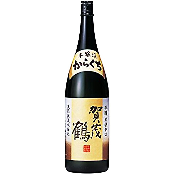 賀茂鶴 日本酒 【熨斗対応】賀茂鶴 本醸造 からくち1800ml　日本酒 アルコール【酒屋の銘酒】【升喜】【送料無料】(・熨斗対応可)「ギフトお酒 酒 ギフト 彫刻 プレゼント 父の日 成人祝い 還暦祝い 古希 誕生日 出産祝い 男性 女性 贈り物 退職祝い 結婚祝い お祝い 開店祝い 」