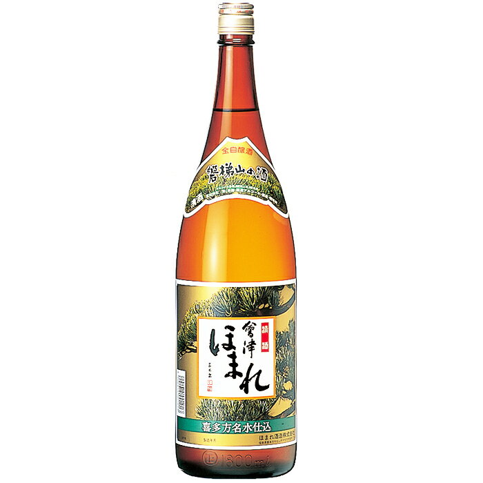 【熨斗対応】会津ほまれ 瓶1800ml　日本酒 アルコール【酒屋の銘酒】【升喜】【送料無料】(・熨斗対応可)「ギフトお酒 酒 ギフト 彫刻 プレゼント 父の日 成人祝い 還暦祝い 古希 誕生日 出産祝い 男性 女性 贈り物 退職祝い 結婚祝い お祝い 開店祝い 」