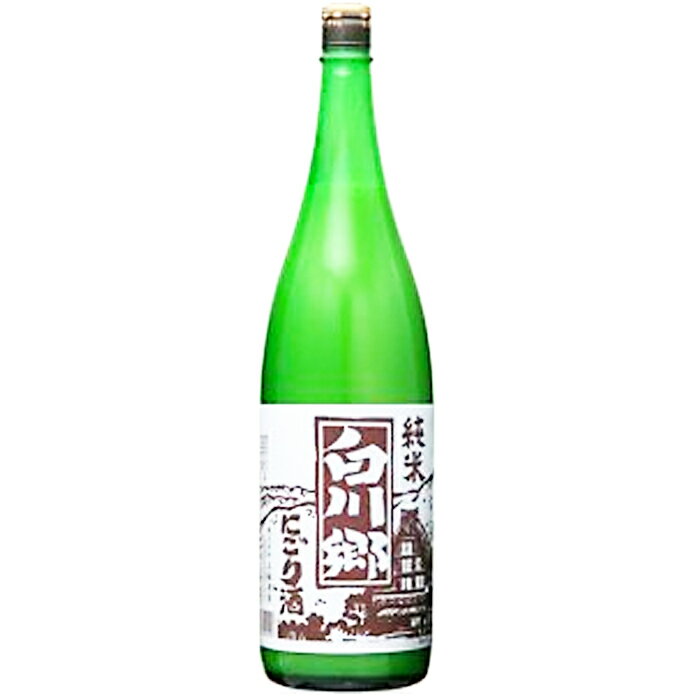 【熨斗対応】白川郷 純米にごり酒1800ml　日本酒 アルコール【酒屋の銘酒】【升喜】【送料無料】(・熨斗対応可)「ギフトお酒 酒 ギフト 彫刻 プレゼント 父の日 成人祝い 還暦祝い 古希 誕生日 出産祝い 男性 女性 贈り物 退職祝い 結婚祝い お祝い 開店祝い 」