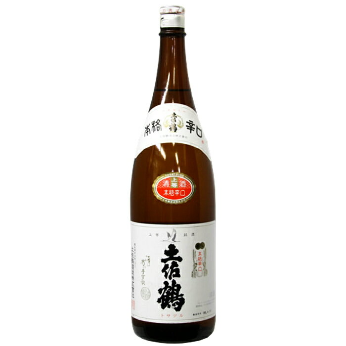 【熨斗対応】上等 土佐鶴 本格辛口1800ml　日本酒 アルコール【酒屋の銘酒】【升喜】【送料無料】(・熨斗対応可)「ギフトお酒 酒 ギフト 彫刻 プレゼント お中元 成人祝い 還暦祝い 古希 誕生日 出産祝い 男性 女性 贈り物 退職祝い 結婚祝い お祝い 開店祝い 」